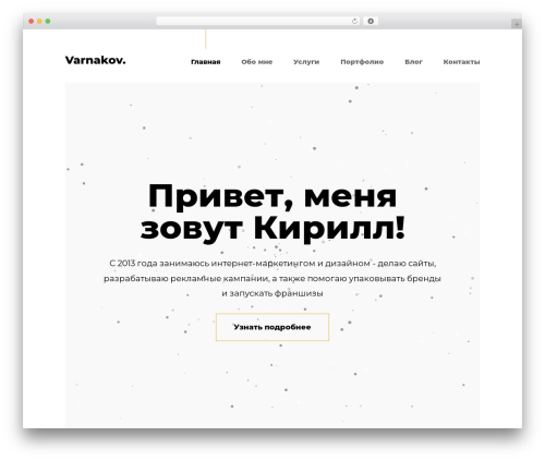 Plain theme WordPress - varnakov.site