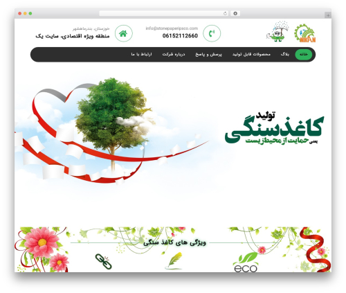 Wp mailchimp WordPress plugin - stonepaperipsco.com