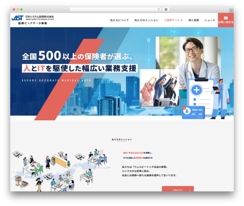 MRP WordPress theme - jmics.jp