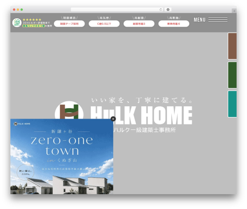Contact form 7 for digima v2 WordPress plugin - hulkhome.jp