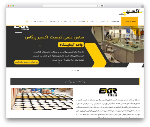 WordPress theme آرکــی - exirpergas.com WordPress theme آرکــی - exirpergas.com