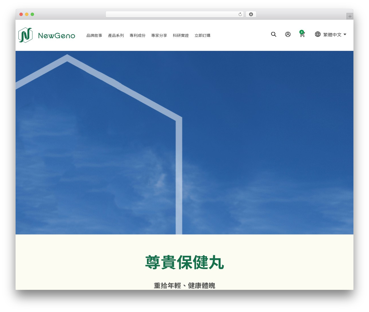 Avada WordPress theme - newgeno.com Avada WordPress theme - newgeno.com