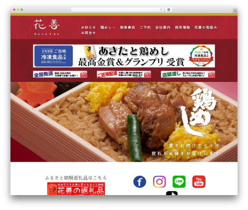 Responsive Image Maps (responsive-image-maps) free WordPress plugin - hanazen.co.jp Responsive Image Maps (responsive-image-maps) free WordPress plugin - hanazen.co.jp