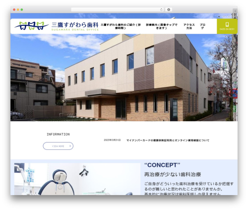 FunMaker Responsive Theme WordPress theme - sugawara-dc.net