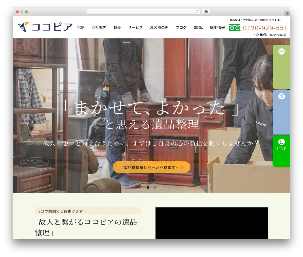 Kokopia WordPress theme - kokopia.com