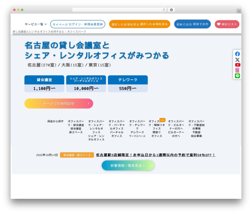 WordPress theme antk - officepark-net.jp