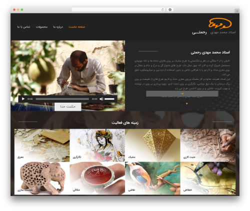 Dadevarzan WordPress Common (dadevarzan-common) free WordPress plugin - www.zerafatgar.ir
