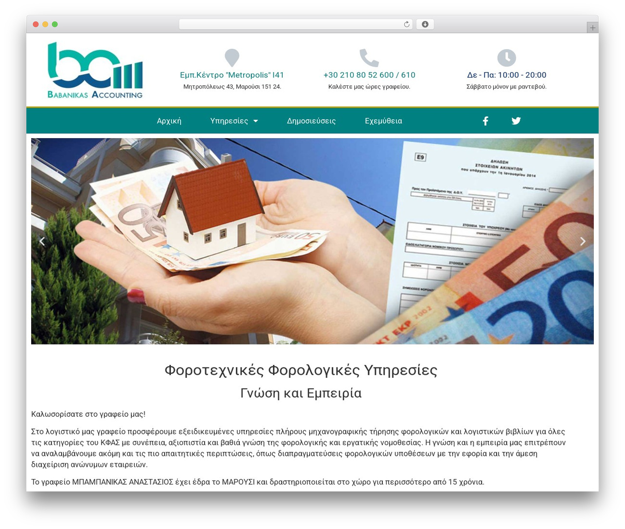 Hello Elementor WordPress theme - babanikas.com