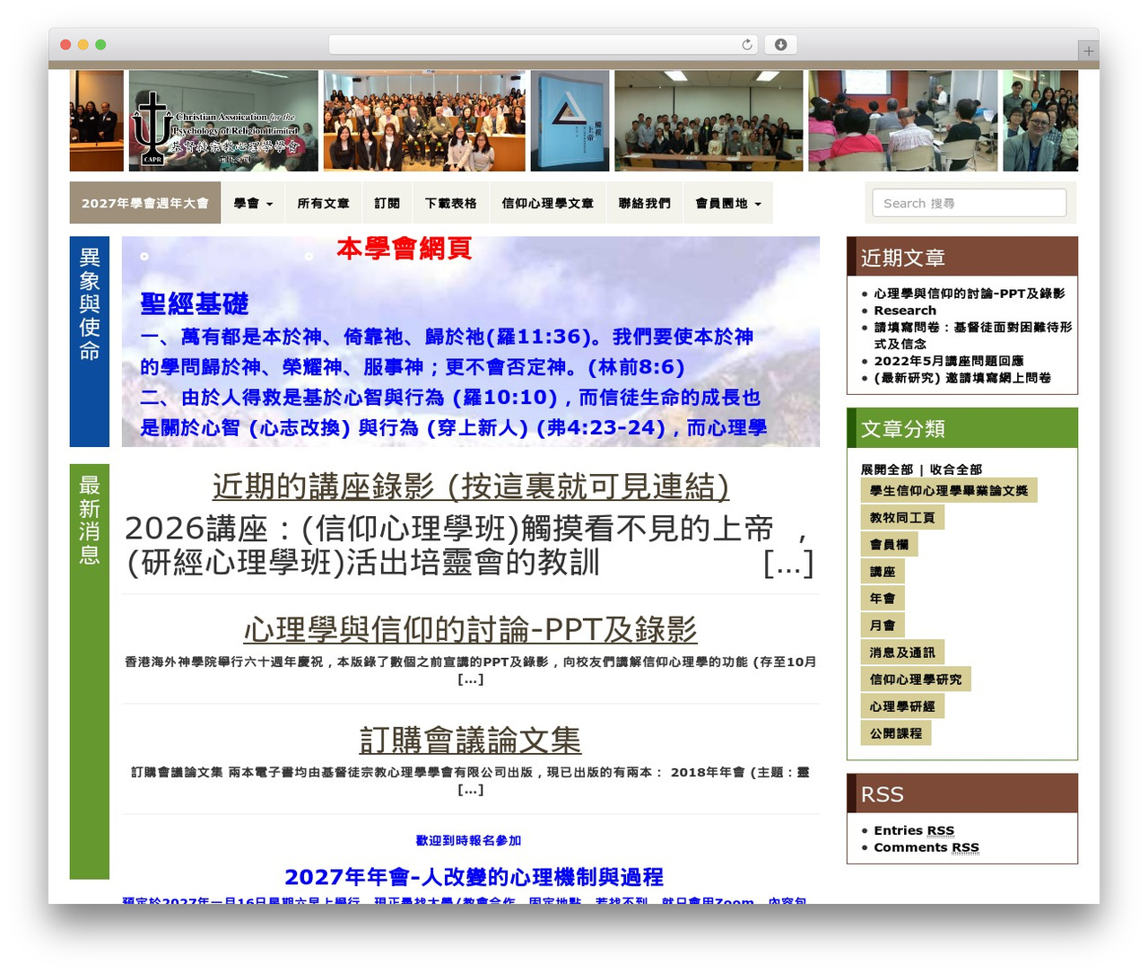 DevDmBootstrap3 theme WordPress - psy-religion.com
