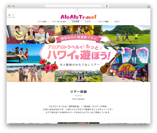 Emanon Premium WordPress page theme - aloalotravel.com