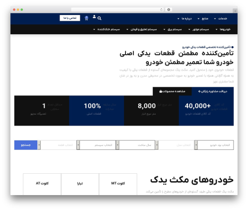 Agency WordPress plugin - maxspare.ir