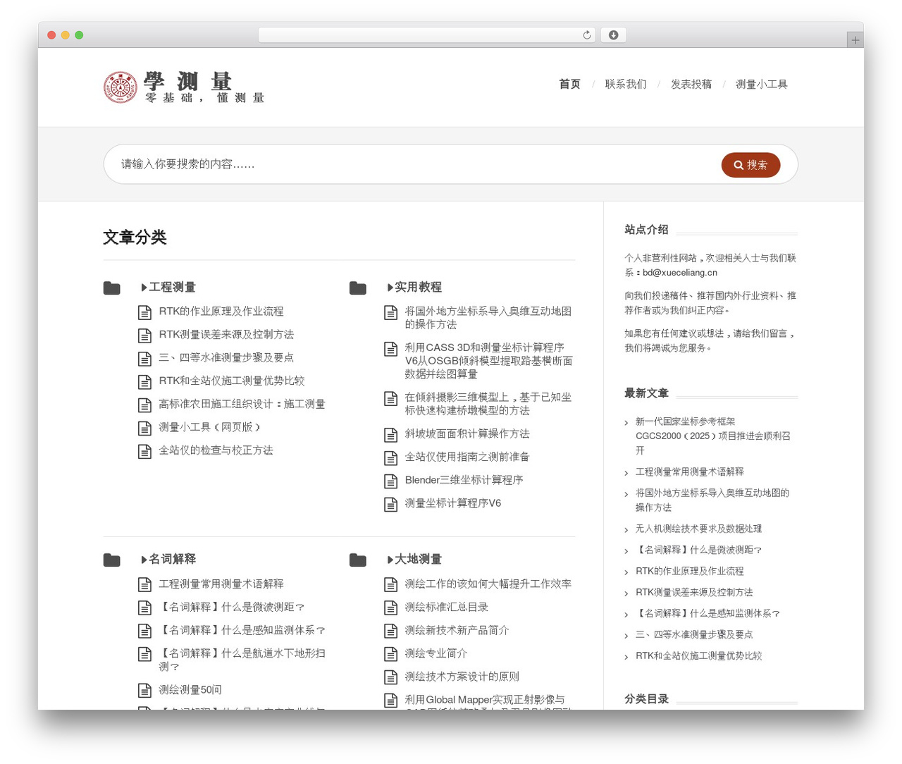 KnowHow theme WordPress - xueceliang.cn KnowHow theme WordPress - xueceliang.cn