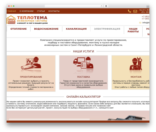 Teplotema WordPress website theme - teplotema.ru