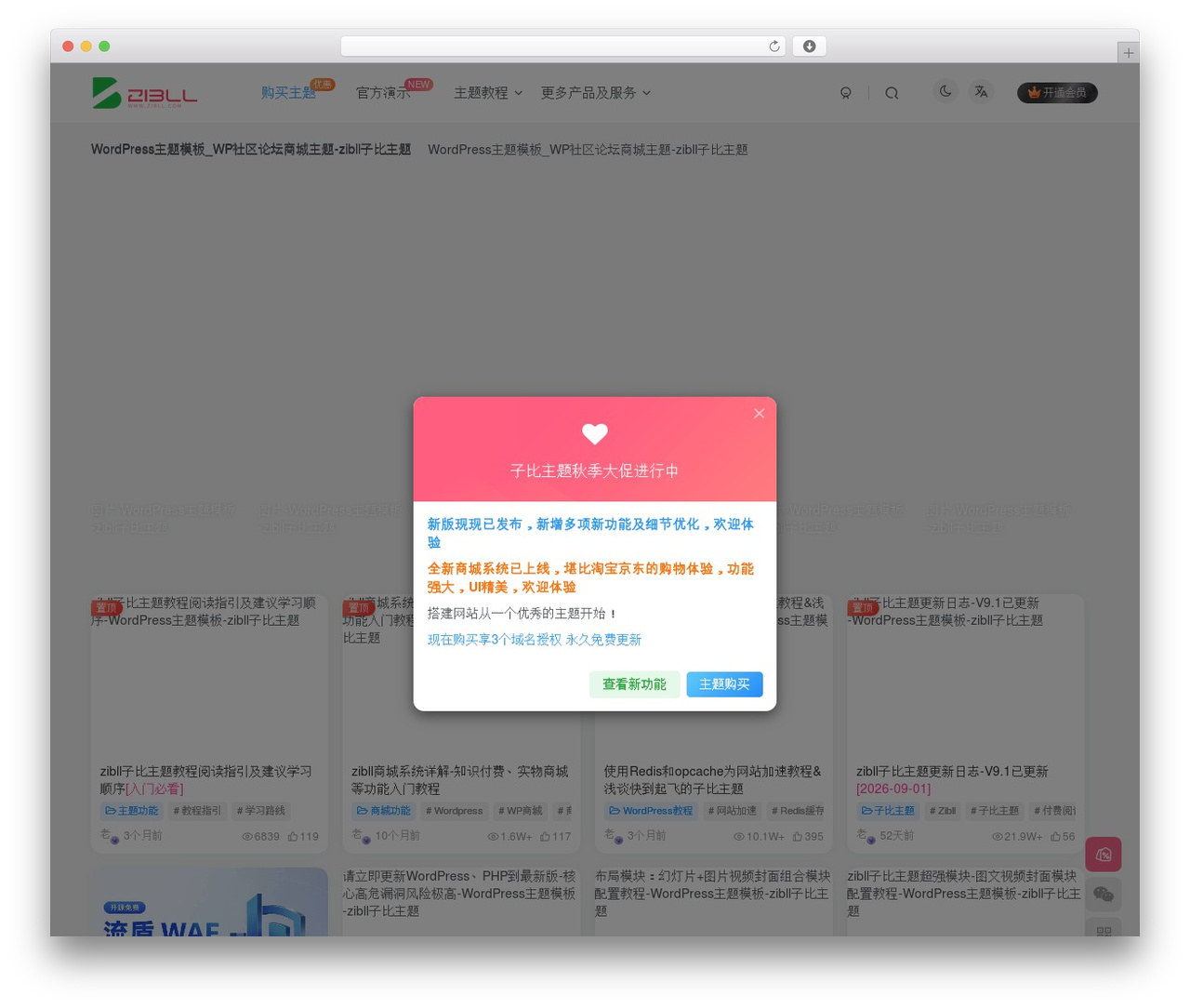 WP theme 子比主题 - www.zibll.com WP theme 子比主题 - www.zibll.com