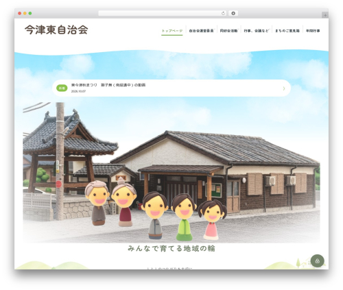 Cocoon WordPress theme - imazu.info