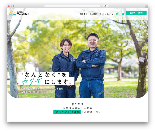 Lightning works unit WordPress plugin - yu-kipro.net