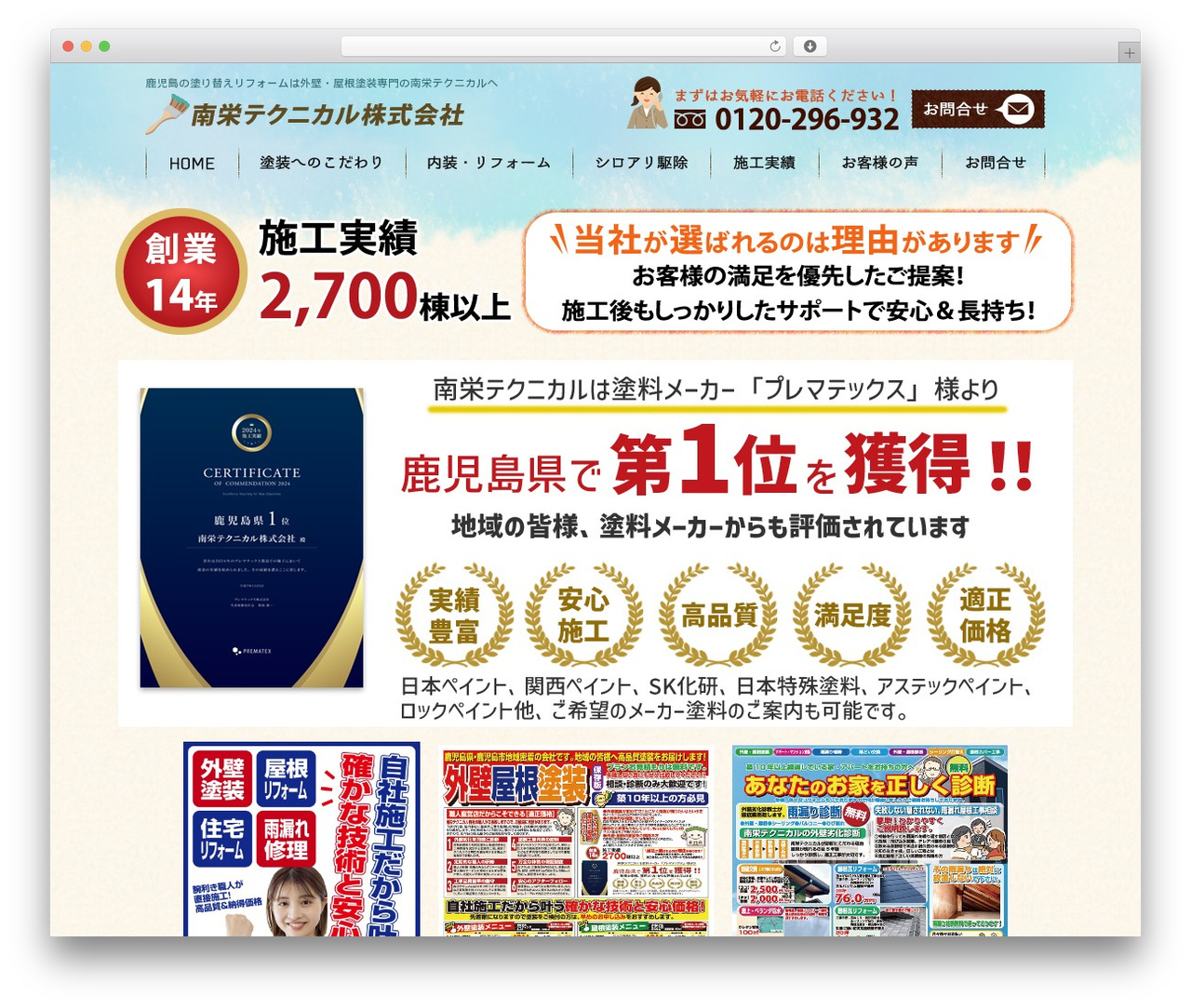 南栄テクニカル様 WordPress theme - nanei-tech.com 南栄テクニカル様 WordPress theme - nanei-tech.com