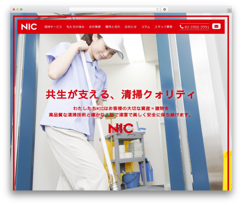 floatflat theme WordPress - www.nic-bm.co.jp