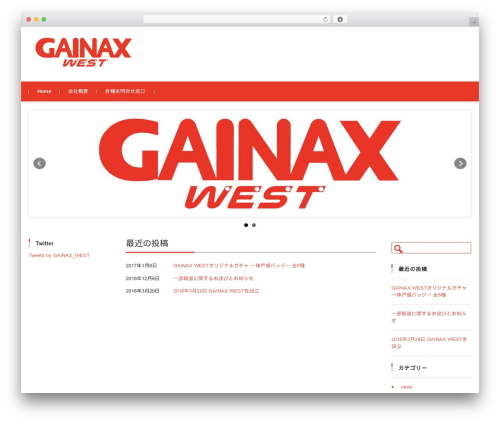 FSVBASIC theme WordPress - gainax-west.com