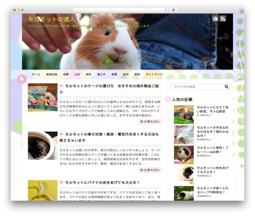 Cfiltering WordPress plugin - marmot123.com
