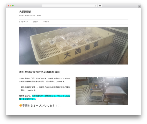 Tiny Framework WP theme - oonisi-mengyou.com