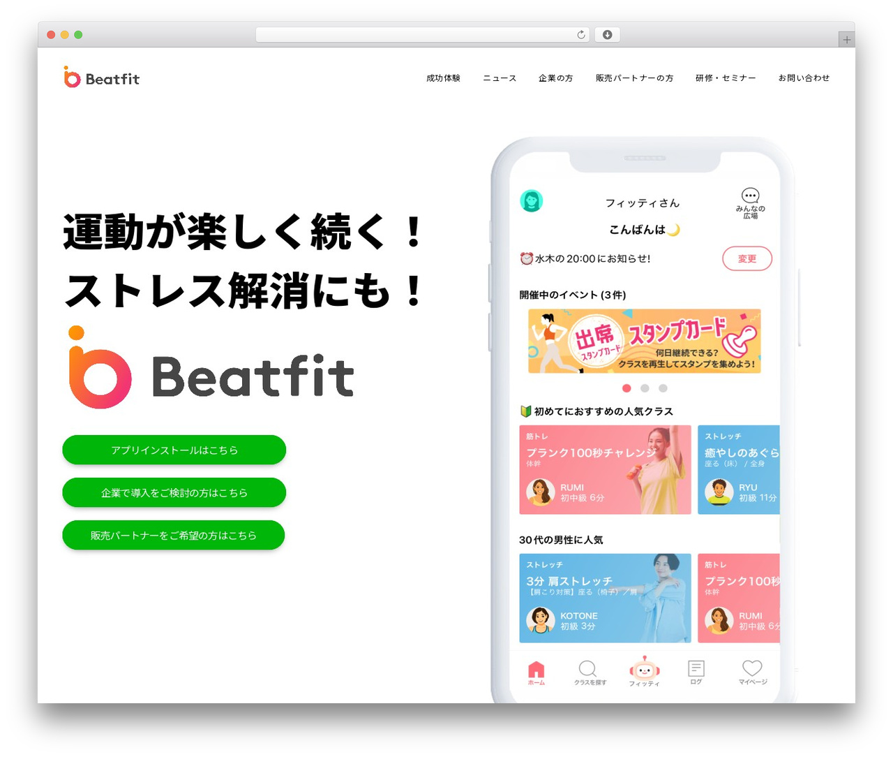 Uncode WordPress theme - beatfit.jp Uncode WordPress theme - beatfit.jp