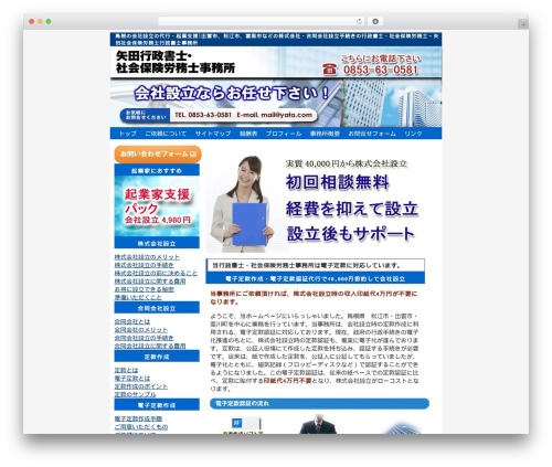 WordPress theme template - yata.com WordPress theme template - yata.com