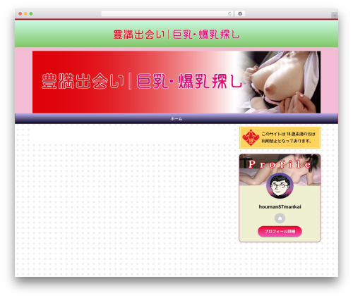 Decopress WordPress plugin - 87mankai.com