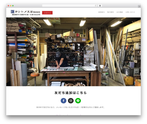 Htmega pro WordPress plugin - yoshitome-k.com