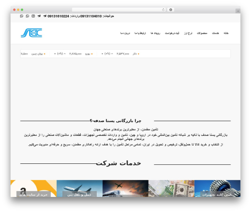 Theme WordPress ایران انفولد - yasnatradeco.com