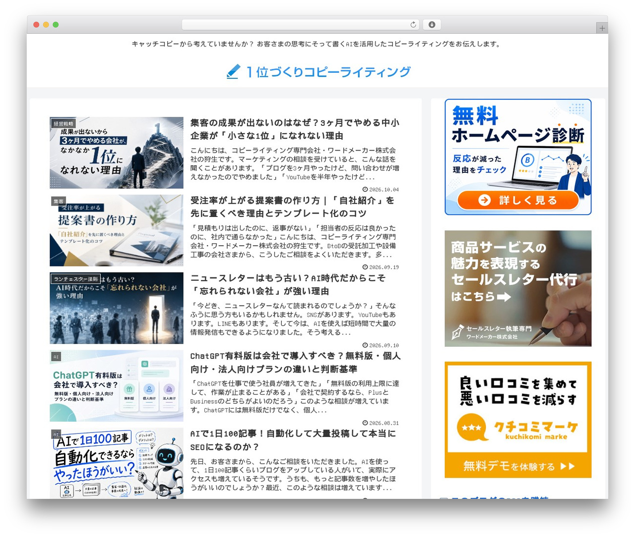 Theme WordPress Cocoon - blog.copywriting.co.jp Theme WordPress Cocoon - blog.copywriting.co.jp
