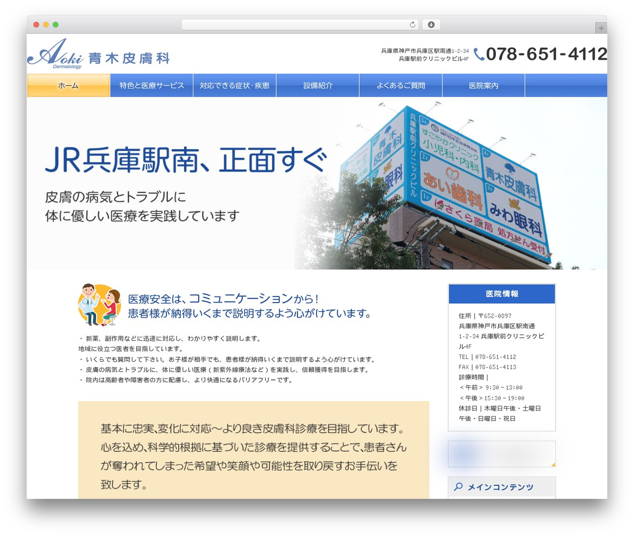 Themify Basic top WordPress theme - aokihifuka.com