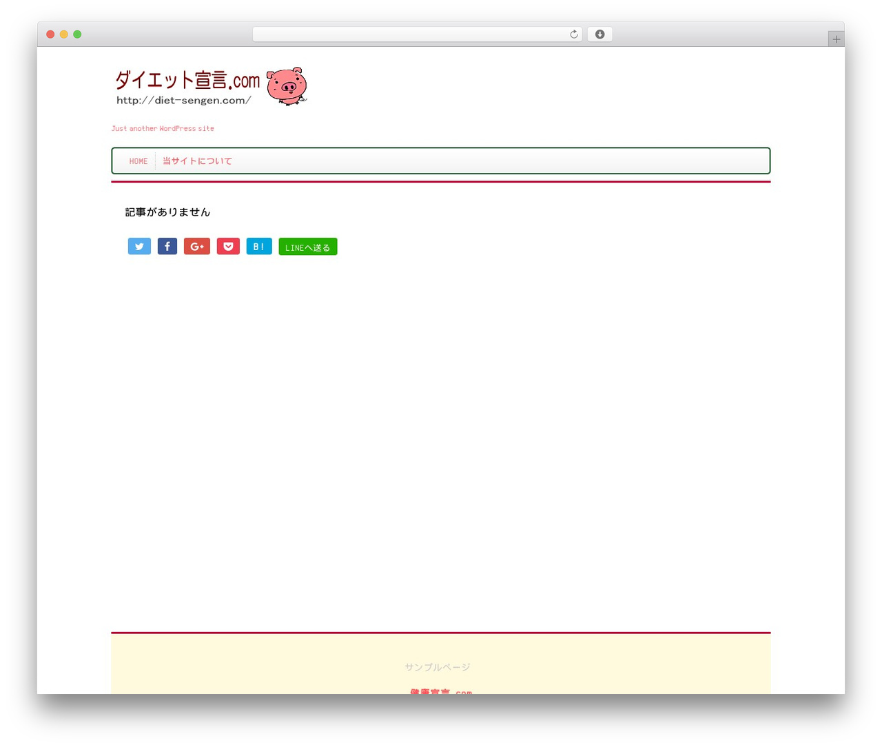 WordPress theme Affinger2 - kenkou-sengen.com