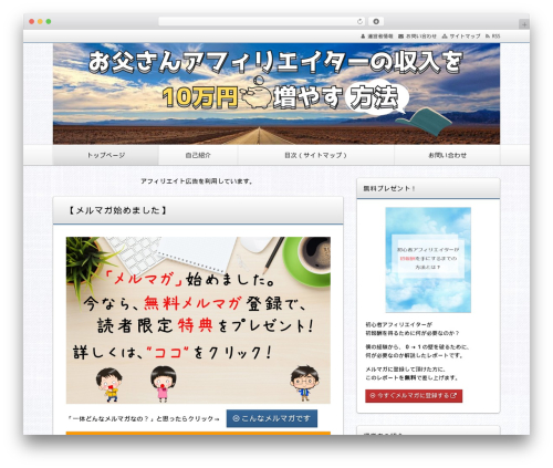 WordPress theme Alpha - hamazof.com