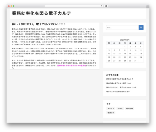 WordPress theme NEBlue - animalclockblogparts.com
