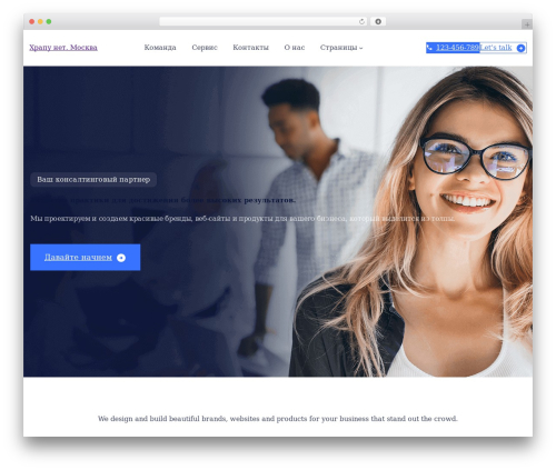Blockscape WordPress theme - hrapu-net.moscow