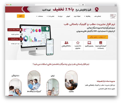 Sc iranmap pro WordPress plugin - bastaniteb.com