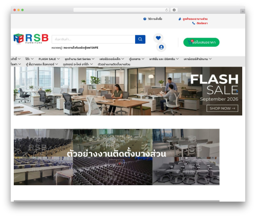 rsb theme WordPress - www.rsbfurniture.co.th