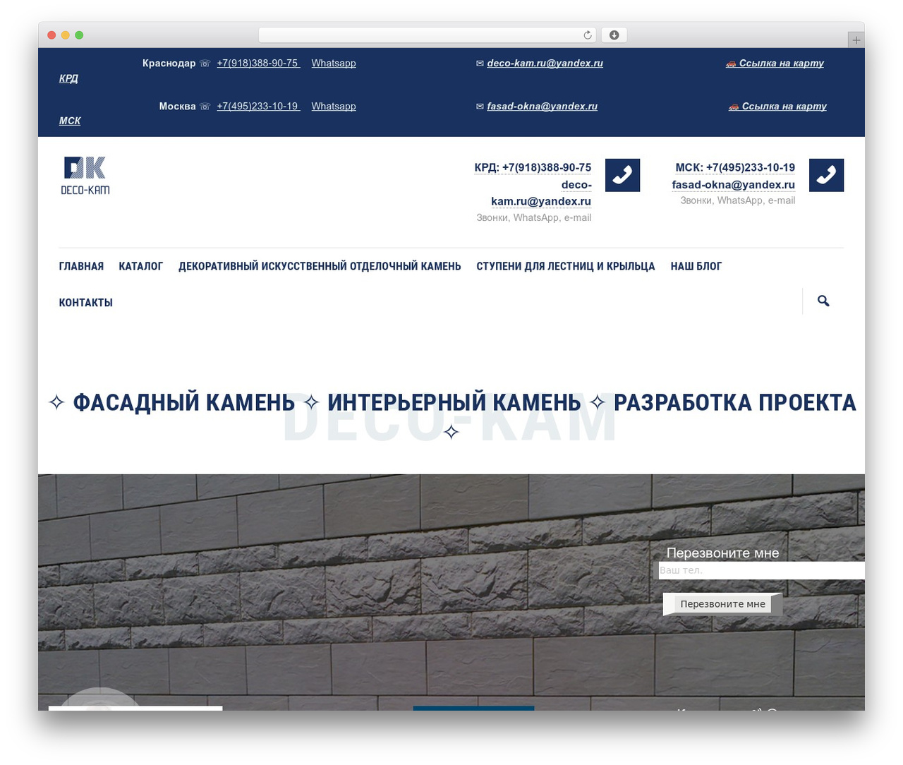 Theme WordPress WP Commander - deco-kam.ru Theme WordPress WP Commander - deco-kam.ru