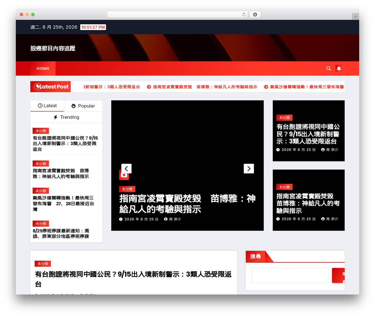 WordPress theme Newstack - sportpro.cc WordPress theme Newstack - sportpro.cc