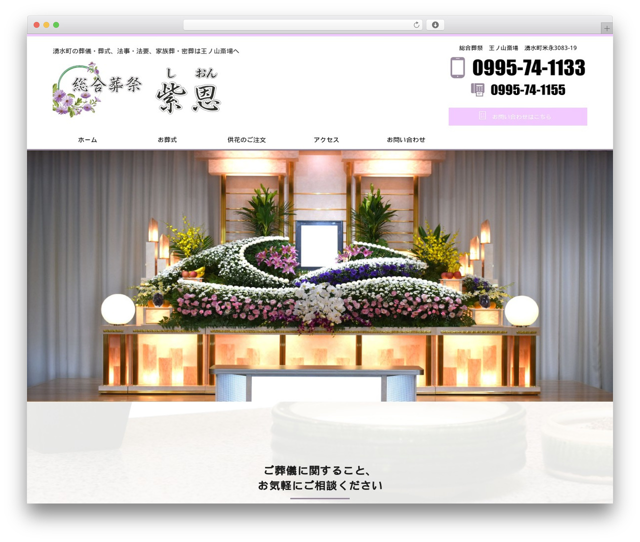 WordPress theme Office-K Entry - sion-sousai.jp WordPress theme Office-K Entry - sion-sousai.jp