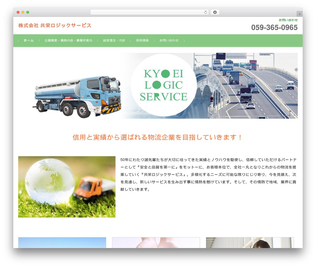 WP theme FSVBASIC - kyoei-lojics.com
