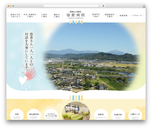 Standard Widget Extensions (standard-widget-extensions) free WordPress plugin - kyouai-hospital.jp