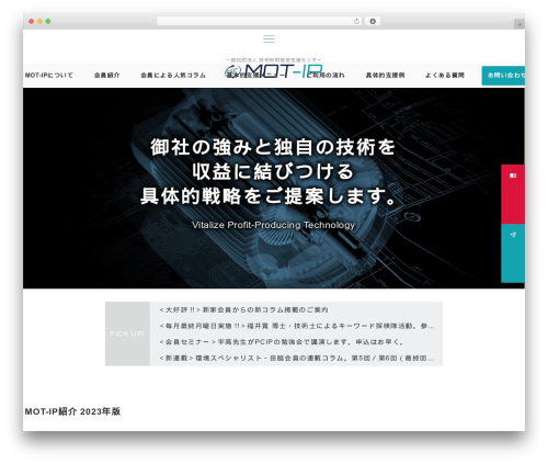 Emanon Premium best WordPress theme - mot-ip.com