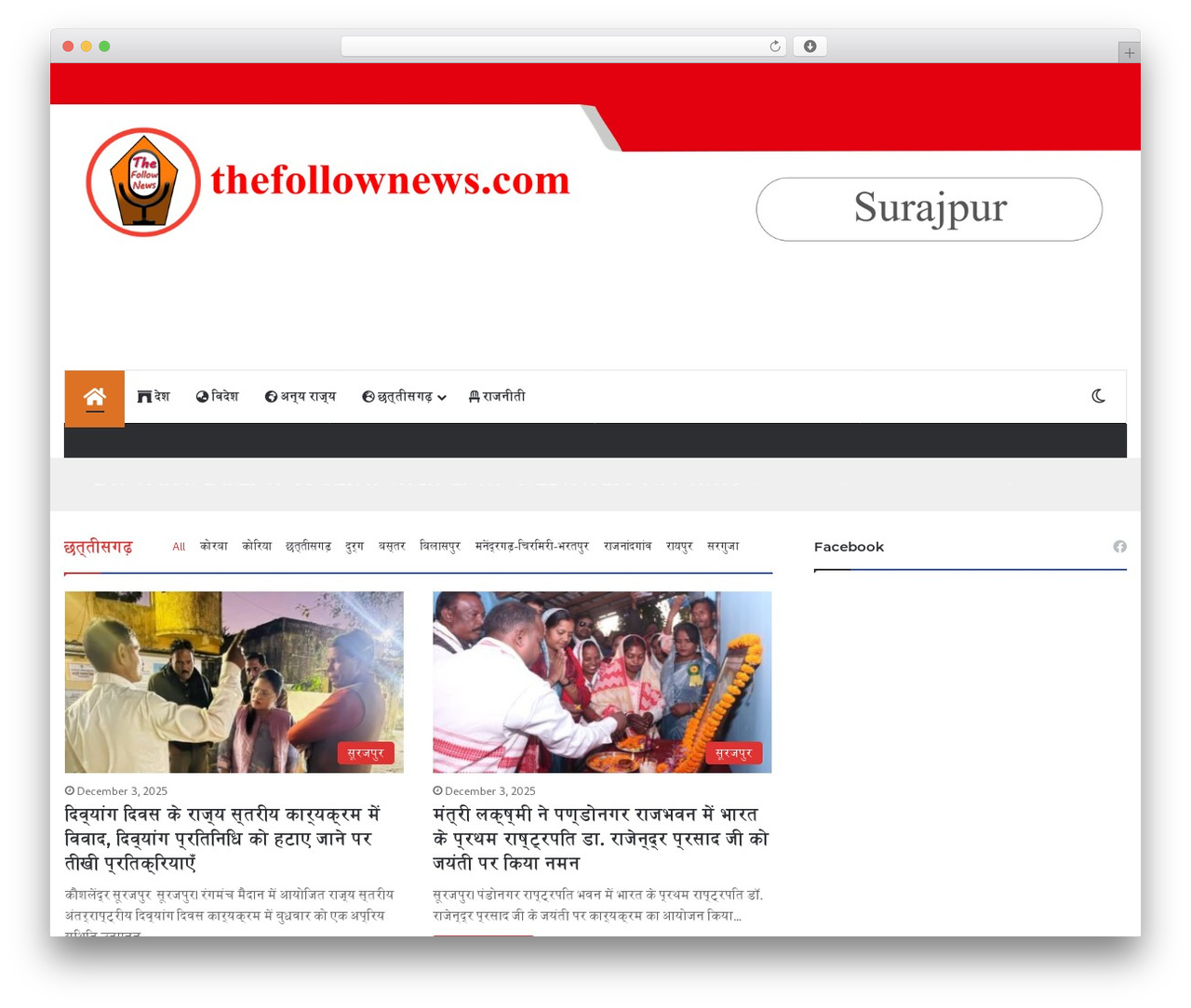 Jannah theme WordPress - thefollownews.com