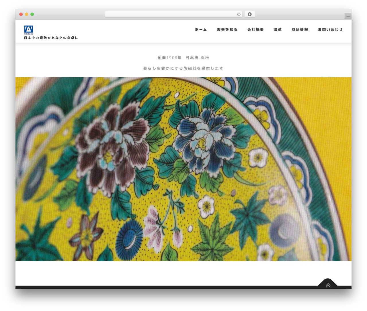 OnePress theme WordPress - marumatsu-t.com