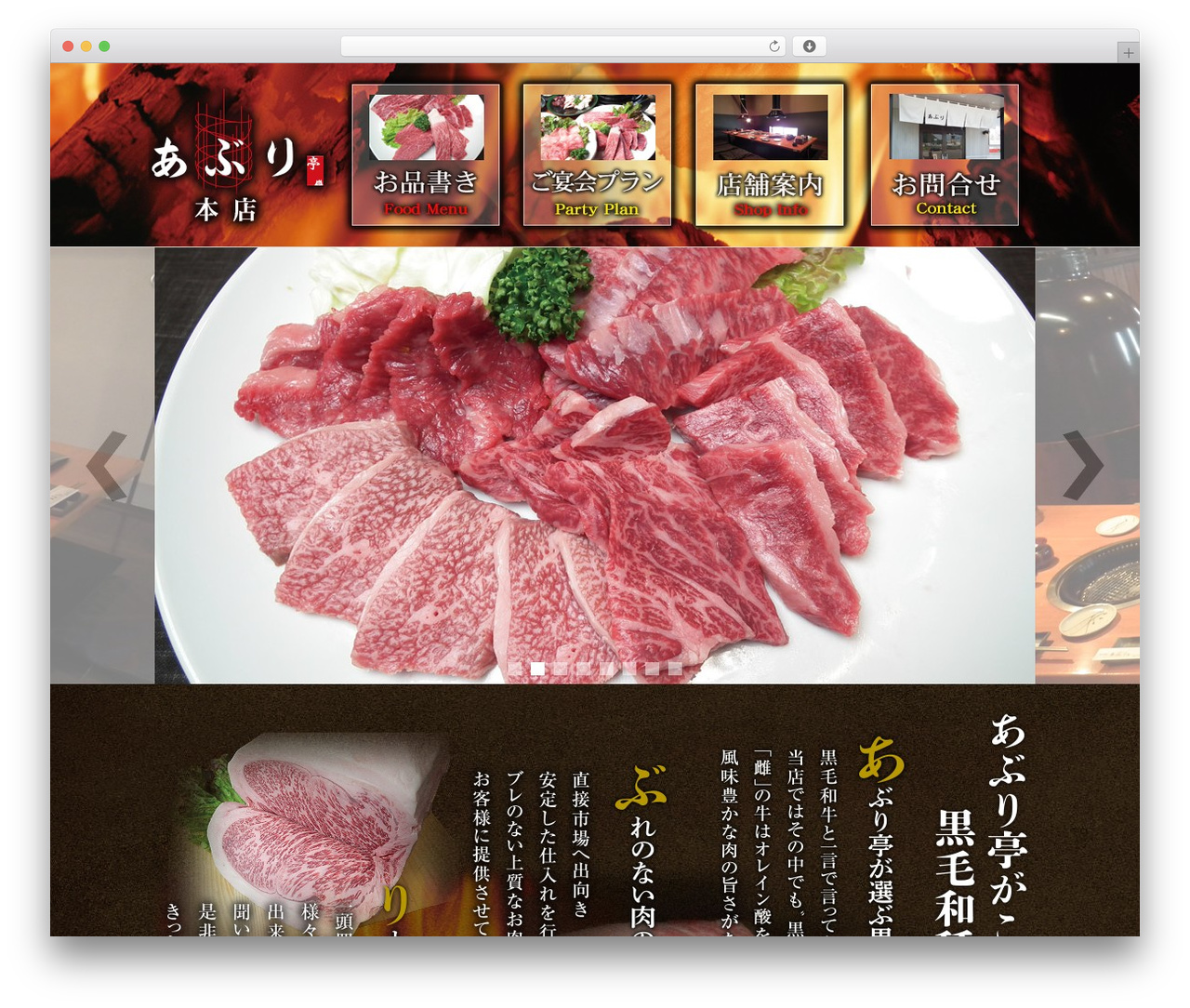 Theme WordPress あぶり亭本店 - aburitei-honten.com