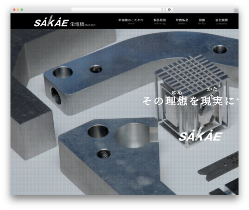 Emanon Premium WordPress page theme - ske-denki.com