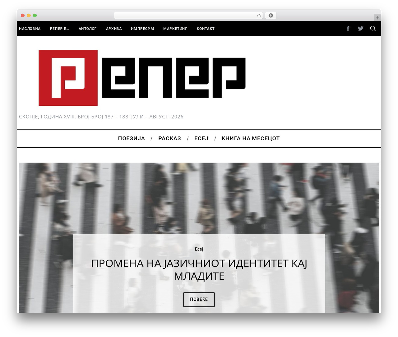 SimpleMag WordPress theme - reper.net.mk SimpleMag WordPress theme - reper.net.mk