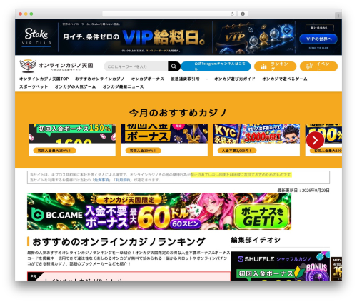 WordPress theme simple - casino-tengoku.com